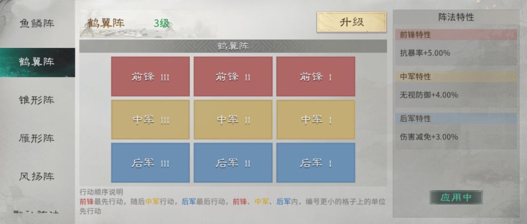 三国天下归心S4虓虎追击队阵容玩法指南