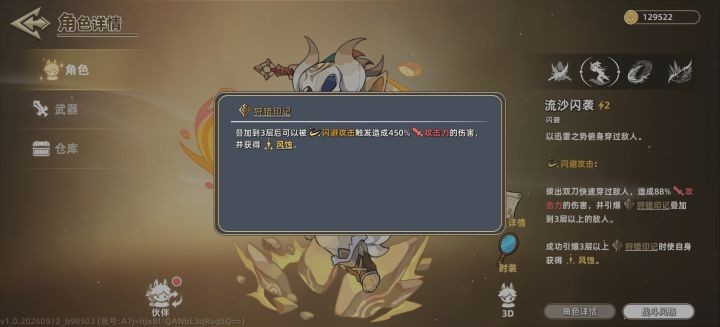追迹迷城佩特拉双刀闪避流玩法指南