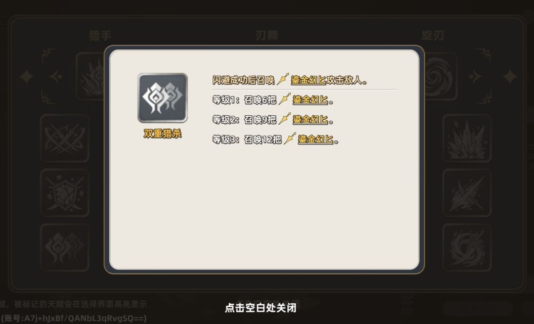 追迹迷城佩特拉双刀闪避流玩法指南