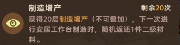 粒粒的小人国食物增益效果一览