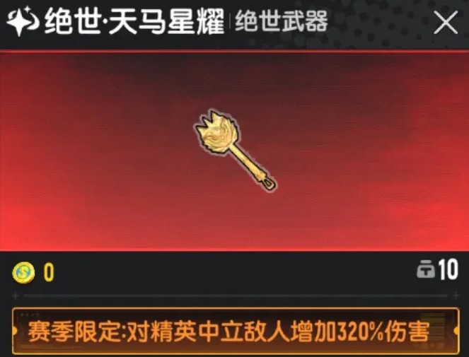 香肠派对星锤属性详解