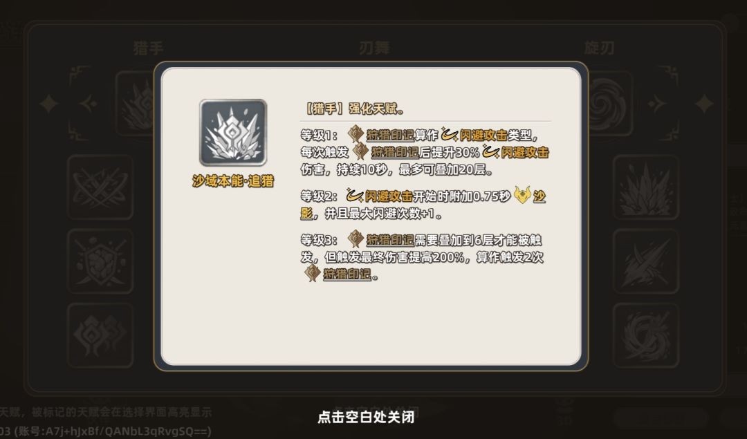 追迹迷城佩特拉双刀闪避流玩法指南