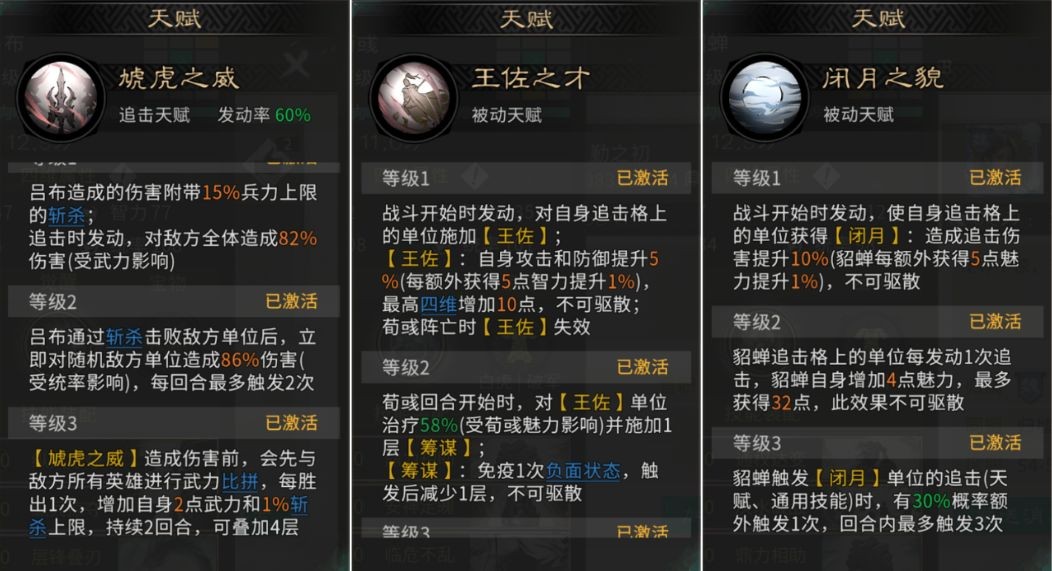 三国天下归心S4虓虎追击队阵容玩法指南