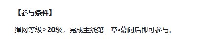 绝区零虚境逐影争锋活动详解