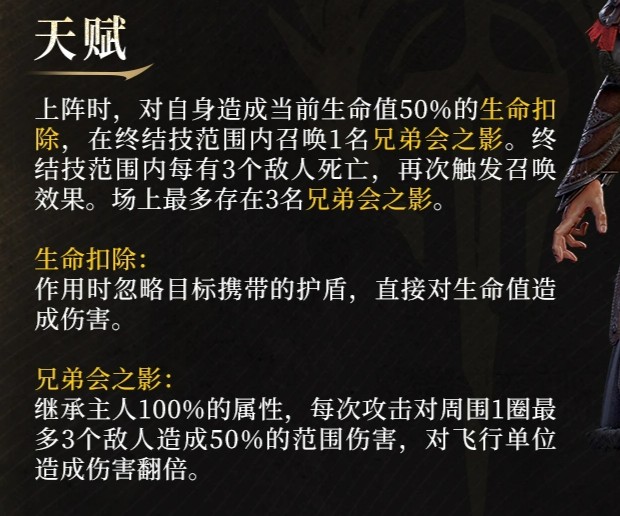 潮汐守望者暗影女爵伊薇弗莱技能详解