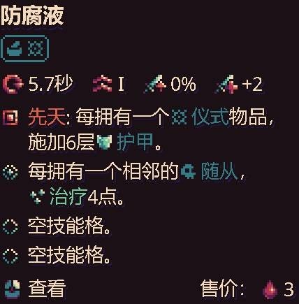 古神的炼金术亡灵流玩法指南