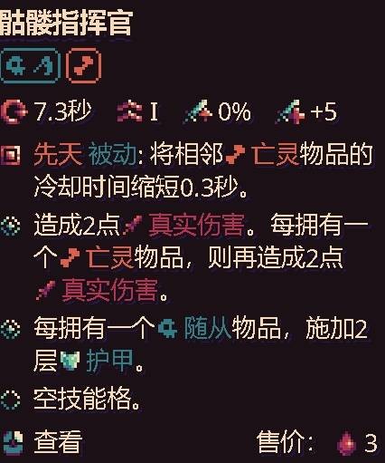 古神的炼金术亡灵流玩法指南