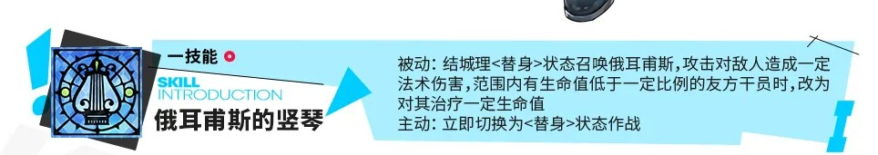 明日方舟结城理角色技能详解