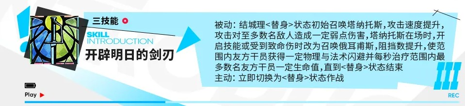 明日方舟结城理角色技能详解