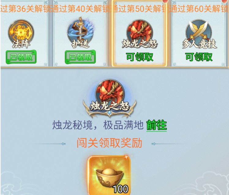 古剑奇闻录采龙魄玩法详解