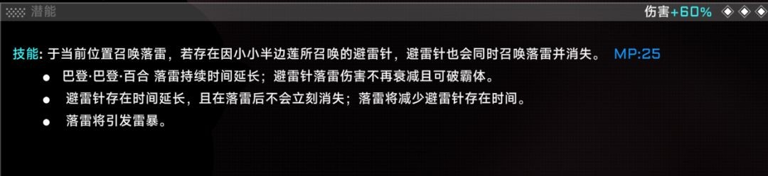 苍翼混沌效应雷琪儿新手玩法指南