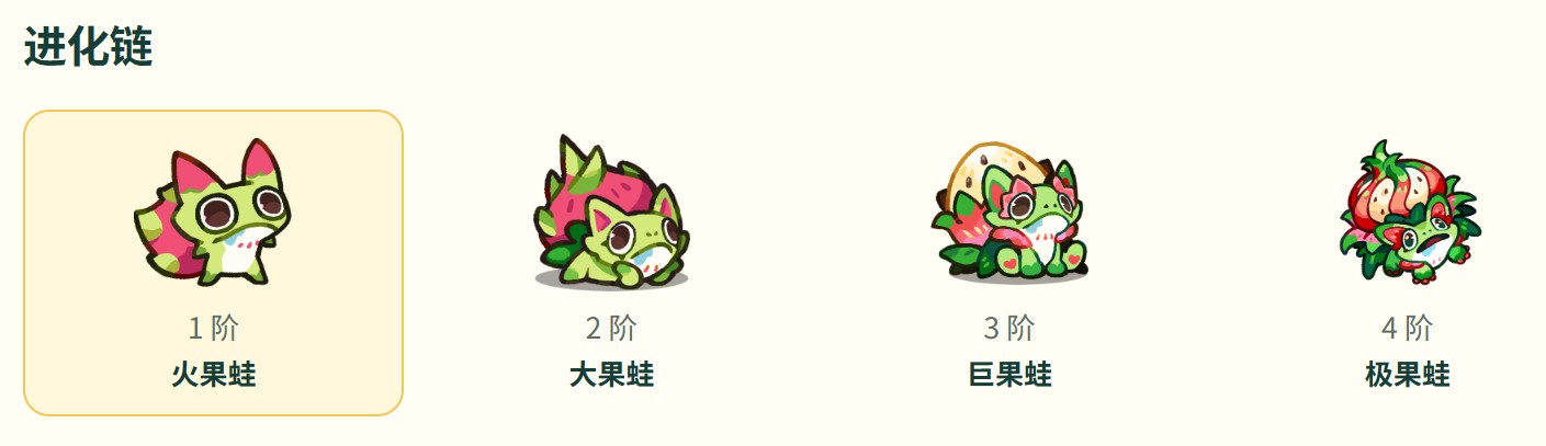 塔塔冒险队火果蛙属性详解