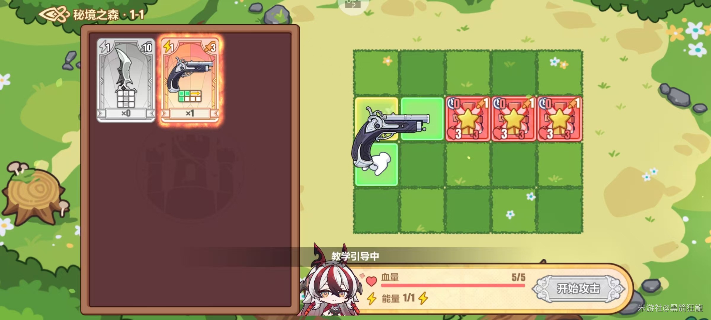 崩坏3秘境之森完美通关指南