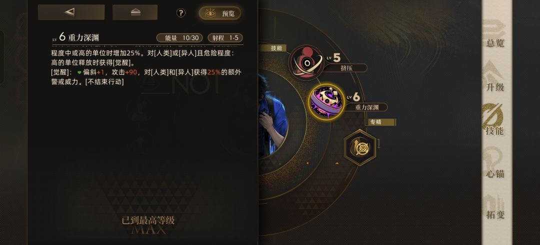 异象回声犬齿觉醒技能详解