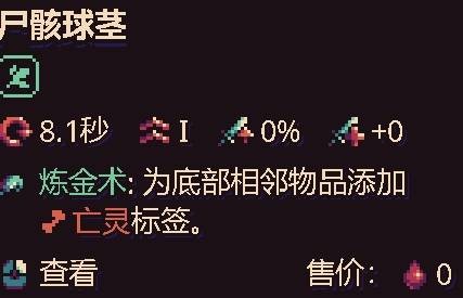 古神的炼金术亡灵流玩法指南