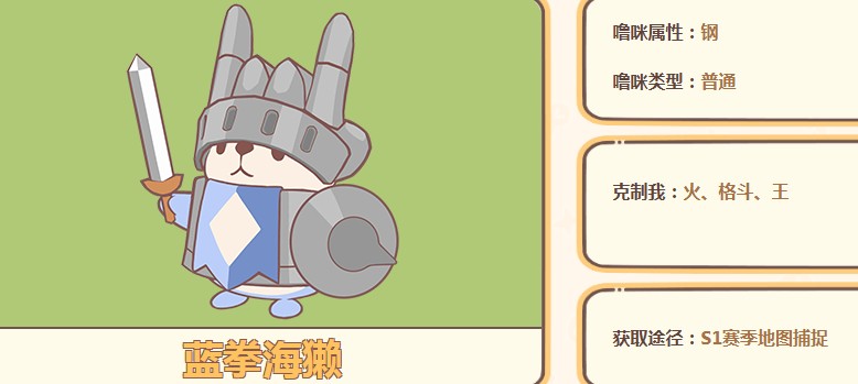 闪耀吧噜咪五只海獭属性详解