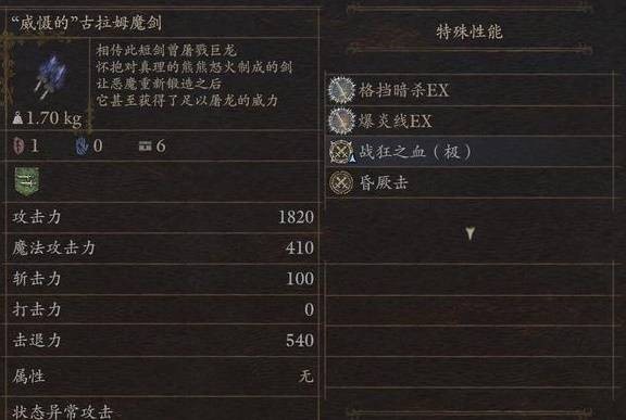 龙之信条2黑暗觉者DLC盗贼轮椅配装推荐