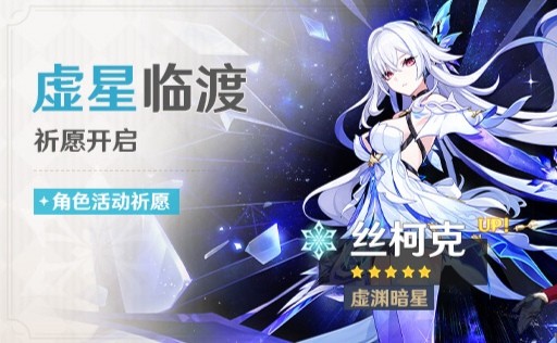 原神V7.1版下半卡池抽取建议