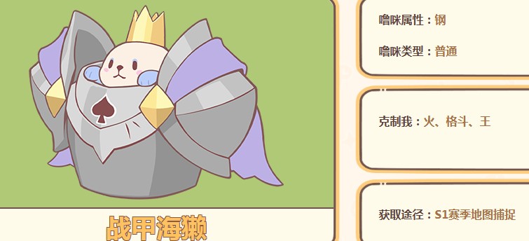 闪耀吧噜咪五只海獭属性详解