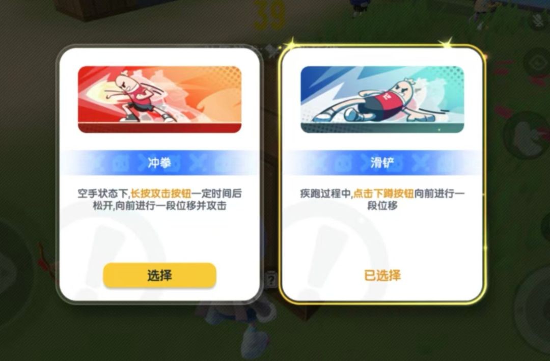 香肠派对冲拳和滑铲效果对比一览