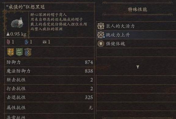 龙之信条2黑暗觉者DLC盗贼轮椅配装推荐