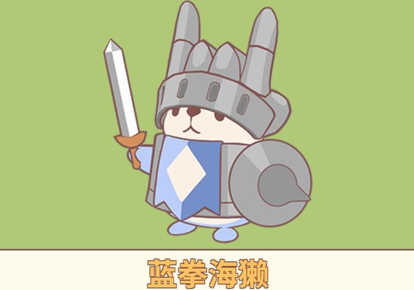 闪耀吧噜咪蓝拳海獭获取指南