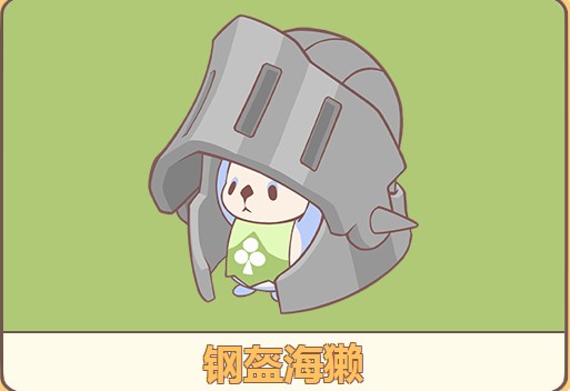闪耀吧噜咪五只海獭属性详解