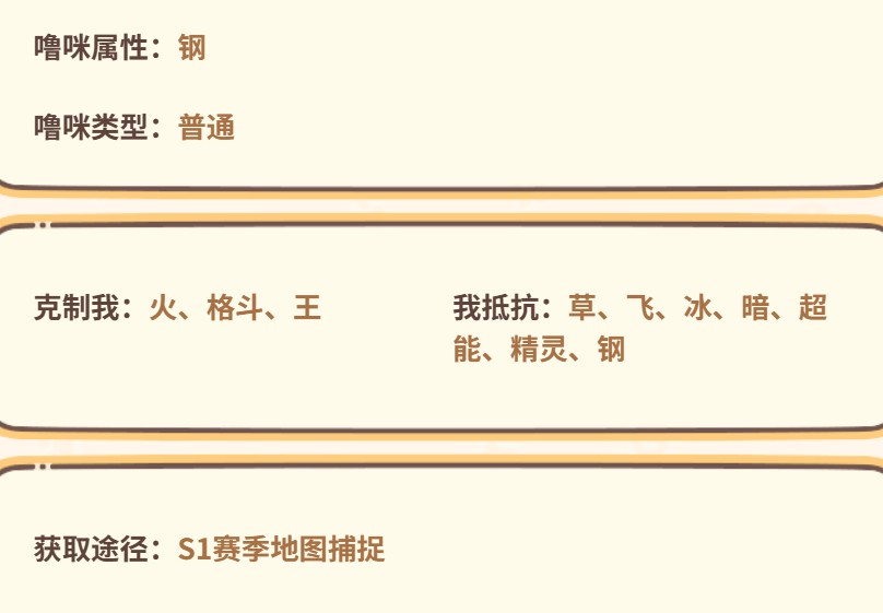 闪耀吧噜咪蓝拳海獭获取指南