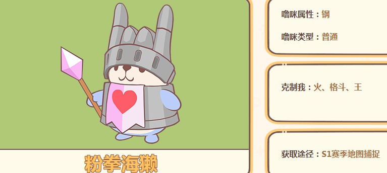 闪耀吧噜咪五只海獭属性详解