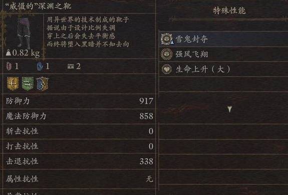 龙之信条2黑暗觉者DLC盗贼轮椅配装推荐