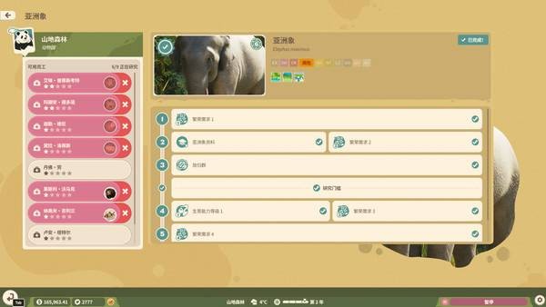动物园之星2保护区5星评价指南