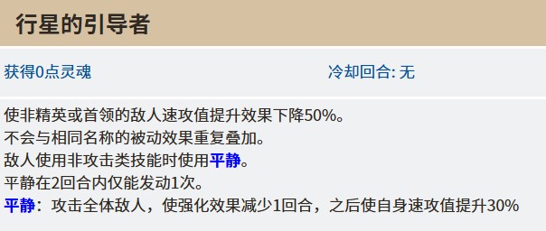 第七史诗未知开拓者佛里蒂丝角色详解