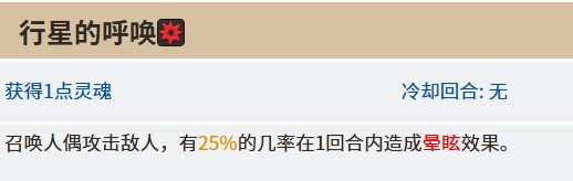 第七史诗未知开拓者佛里蒂丝角色详解