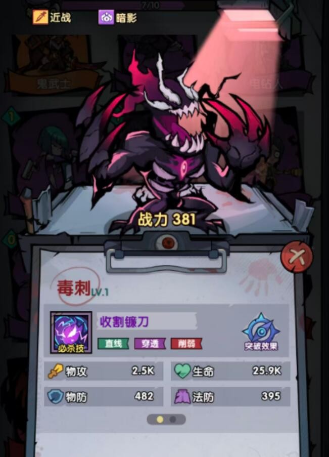 防线守卫战毒刺彩皮玩法指南