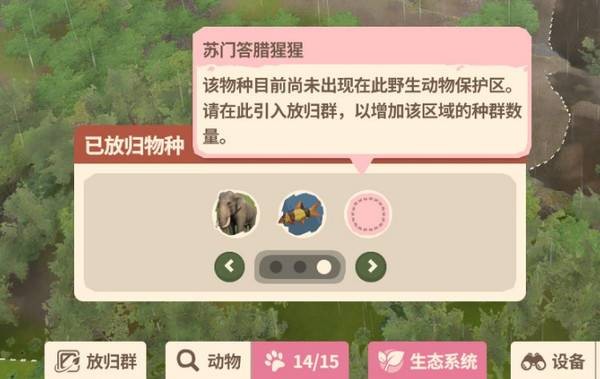 动物园之星2保护区5星评价指南