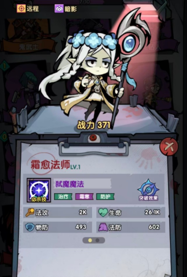 防线守卫战毒刺彩皮玩法指南