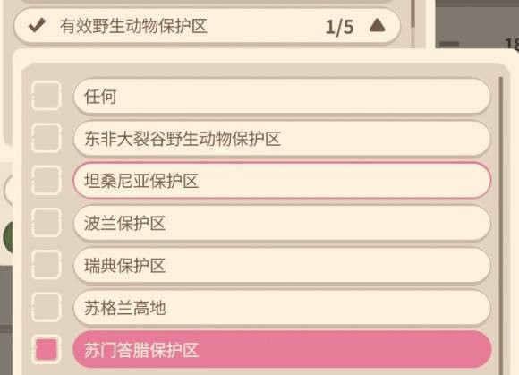 动物园之星2保护区5星评价指南
