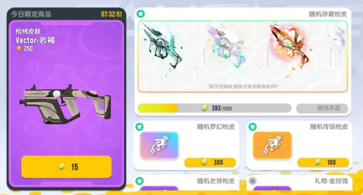 香肠派对灵剑丹心珍藏召唤玩法指南