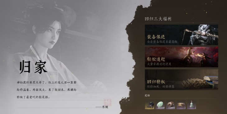 燕云十六声平澜起风波玩法详解