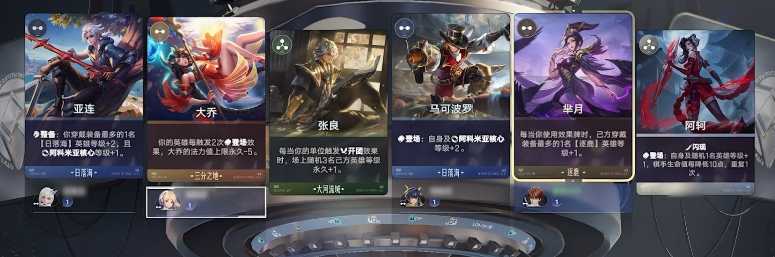 王者万象棋竞拍玩法详解