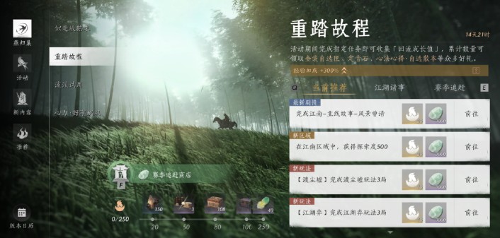 燕云十六声平澜起风波玩法详解