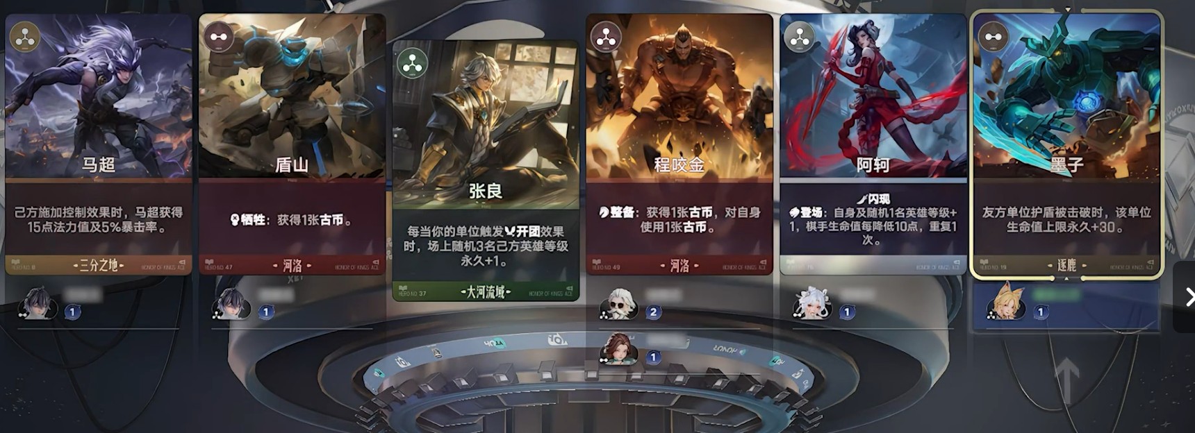 王者万象棋竞拍玩法详解