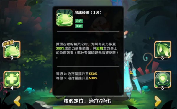 织梦冒险团凯兰希尔技能效果详解