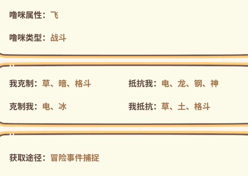 闪耀吧噜咪飞行猫鲨玩法详解