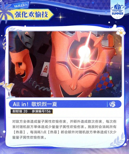 崩坏星穹铁道砂金戏浪角色属性详解