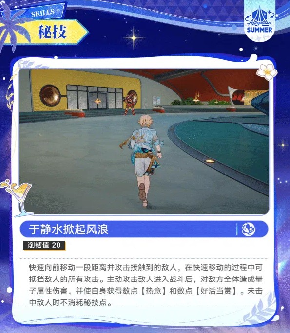 崩坏星穹铁道砂金戏浪角色属性详解
