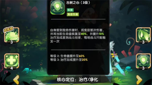 织梦冒险团凯兰希尔技能效果详解
