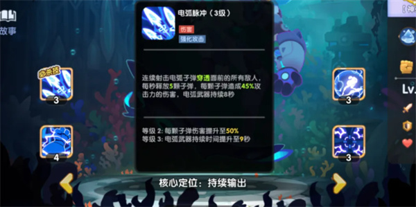 织梦冒险团雷柯昂萨技能效果详解