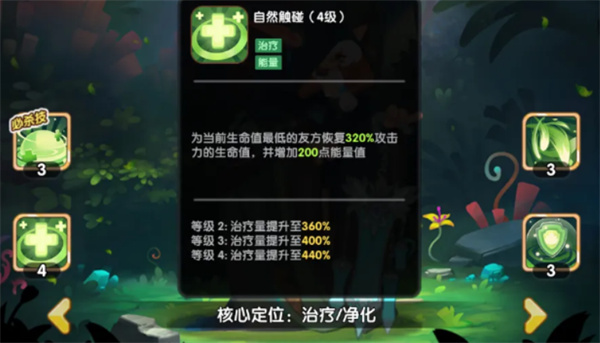 织梦冒险团凯兰希尔技能效果详解
