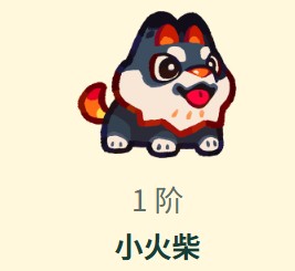 塔塔冒险队小火柴属性详解
